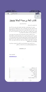 مكتبة المربد screenshot 4