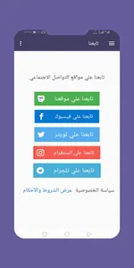 مكتبة المربد screenshot 5