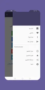 مكتبة المربد screenshot 6