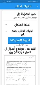 الاستاذ عمر حسين screenshot 2