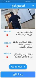 الاستاذ عمر حسين screenshot 3