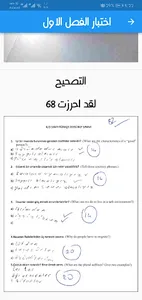 الاستاذ عمر حسين screenshot 4