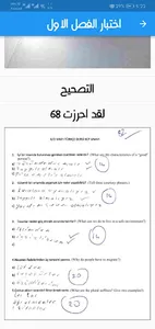 الاستاذ عمر حسين screenshot 5