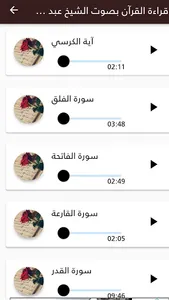 القرآن الكريم بدون نت screenshot 2