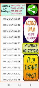 አርበኢን ሀዲስ በኡስታዝ አቡ አብደላህ screenshot 0