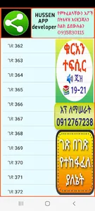 ቁርአን ተፍሲር ጁዝ 19-21 screenshot 0