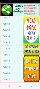 ቁርአን ተፍሲር ጁዝ 19-21 screenshot 5
