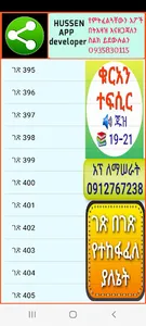 ቁርአን ተፍሲር ጁዝ 19-21 screenshot 9