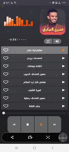 اغاني حسين الصادق بدون نت 2023 screenshot 2