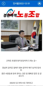 경원여객 노동조합(경원노조) screenshot 1