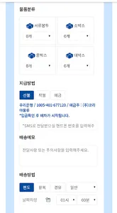 코리아물류 퀵서비스, 오토바이퀵, 지하철퀵, 다마스퀵 screenshot 2