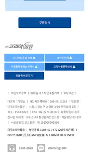 코리아물류 퀵서비스, 오토바이퀵, 지하철퀵, 다마스퀵 screenshot 3