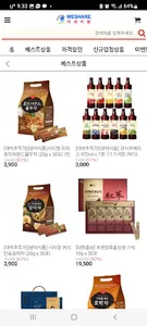 위셰어복지몰 screenshot 1