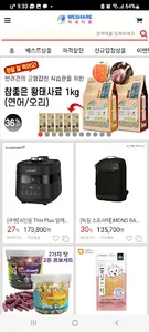 위셰어복지몰 screenshot 14