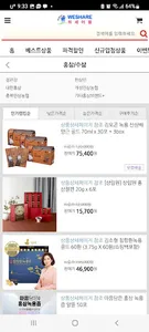 위셰어복지몰 screenshot 5