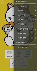 마네키네코 노래연습장 screenshot 3