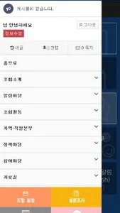 과학기술정보통신부공무원 노동조합 screenshot 2