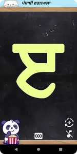 Punjabi Varnmala screenshot 2