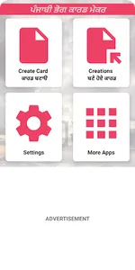 Punjabi Bhog Card Maker 2023 screenshot 0