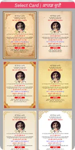 Punjabi Bhog Card Maker 2023 screenshot 1