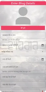Punjabi Bhog Card Maker 2023 screenshot 2