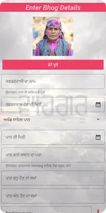 Punjabi Bhog Card Maker 2023 screenshot 3