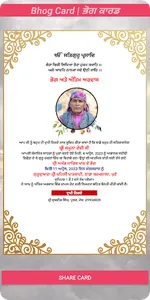 Punjabi Bhog Card Maker 2023 screenshot 4