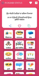 Punjabi Status App 2023 screenshot 0