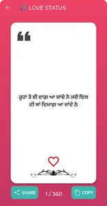 Punjabi Status App 2023 screenshot 3