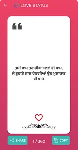 Punjabi Status App 2023 screenshot 4