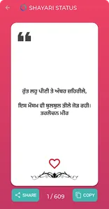 Punjabi Status App 2023 screenshot 5