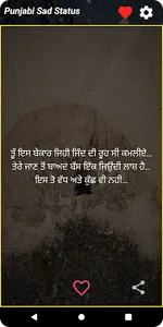 Punjabi Sad Status App 2023 screenshot 1