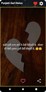 Punjabi Sad Status App 2023 screenshot 3