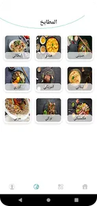 CookProf  الطباخ المحترف screenshot 2