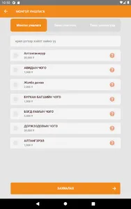 ЧАКРА screenshot 10