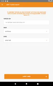 ЧАКРА screenshot 13