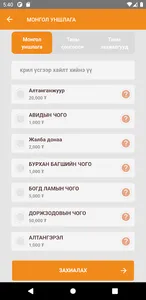 ЧАКРА screenshot 2