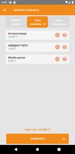 ЧАКРА screenshot 4