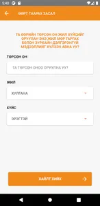 ЧАКРА screenshot 6