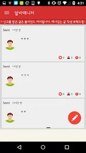 시급계산기 - 알바 매니저 2 screenshot 5