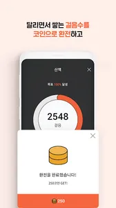 달려라 주인! screenshot 0