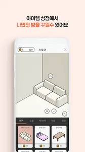 달려라 주인! screenshot 4