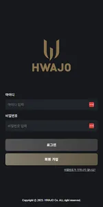 화조글로벌에셋 screenshot 1