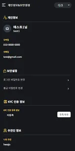 화조글로벌에셋 screenshot 3