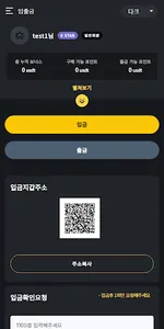 화조글로벌에셋 screenshot 4