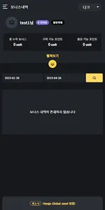 화조글로벌에셋 screenshot 5