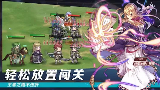 Idle Evolution War：进化战争 screenshot 11