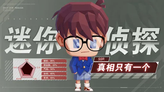Crazy Star Producer:明星制片厂 screenshot 0