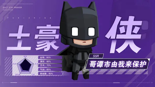 Crazy Star Producer:明星制片厂 screenshot 3