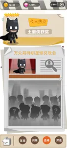 Crazy Star Producer:明星制片厂 screenshot 5